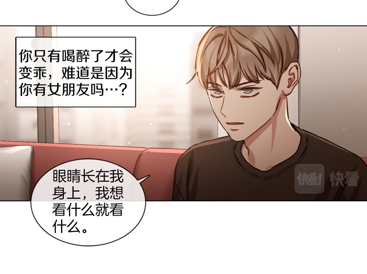《宅家厨王》第54话 女友谣言 第25页