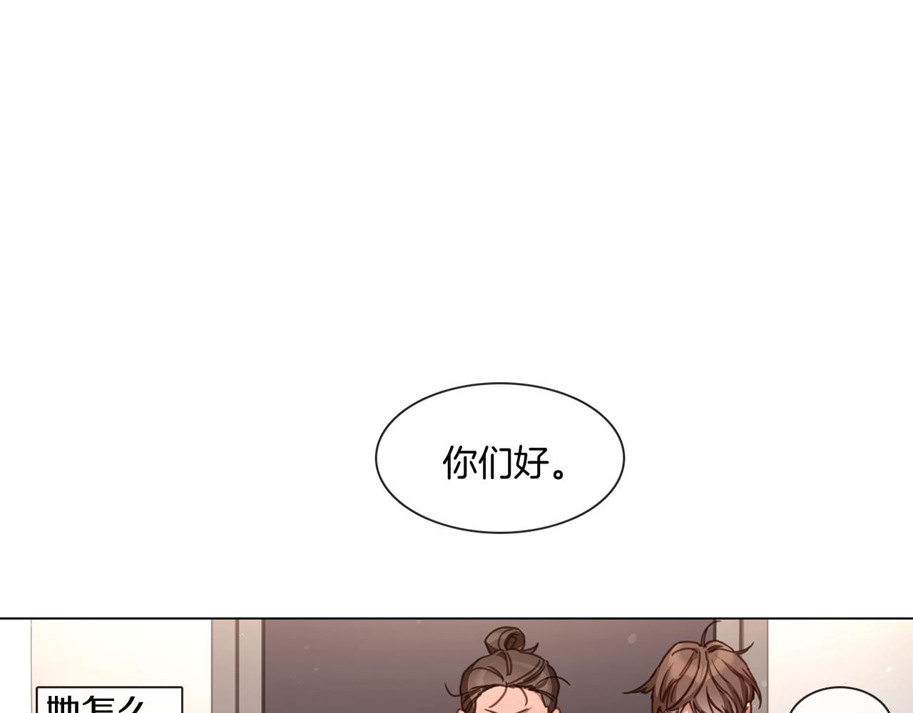 《宅家厨王》第54话 女友谣言 第27页