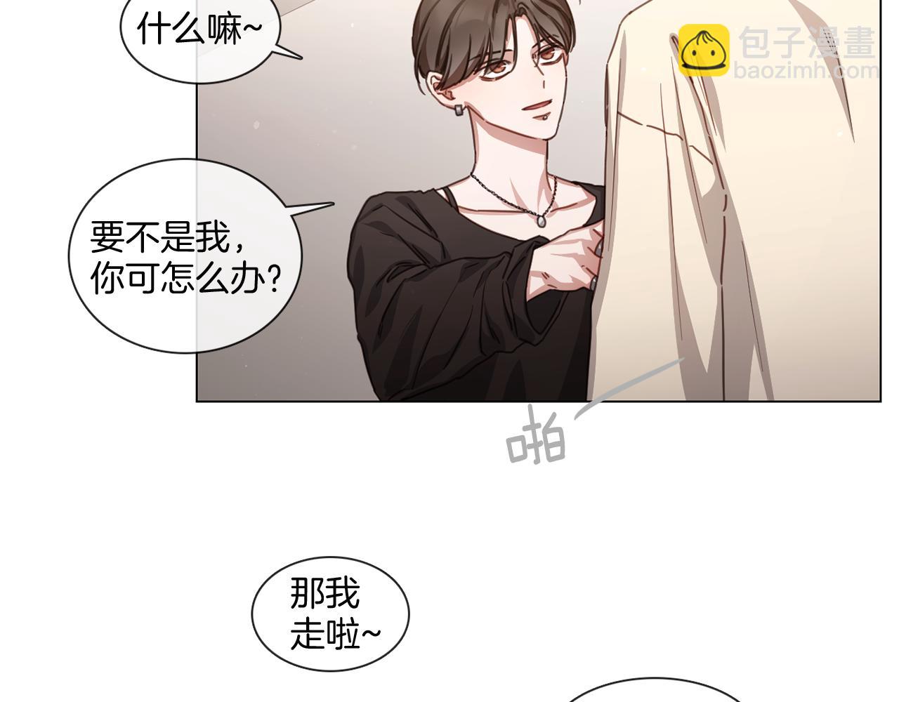 《宅家厨王》第54话 女友谣言 第30页