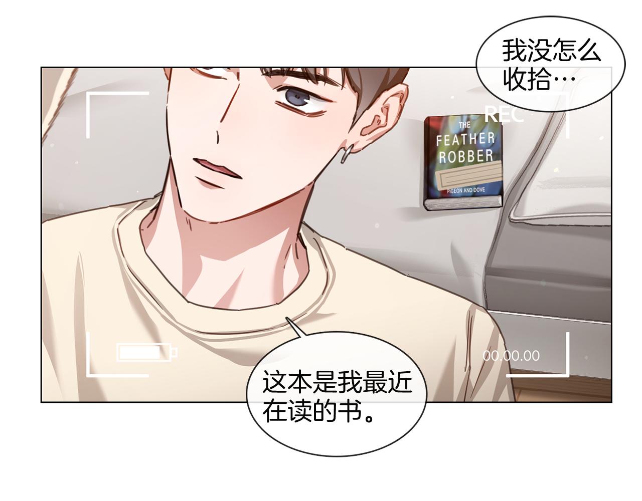 《宅家厨王》第54话 女友谣言 第38页