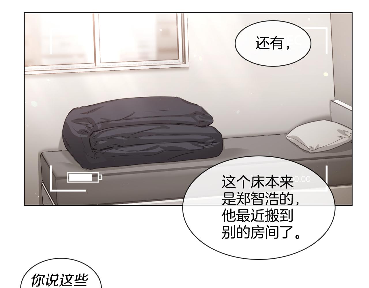《宅家厨王》第54话 女友谣言 第39页