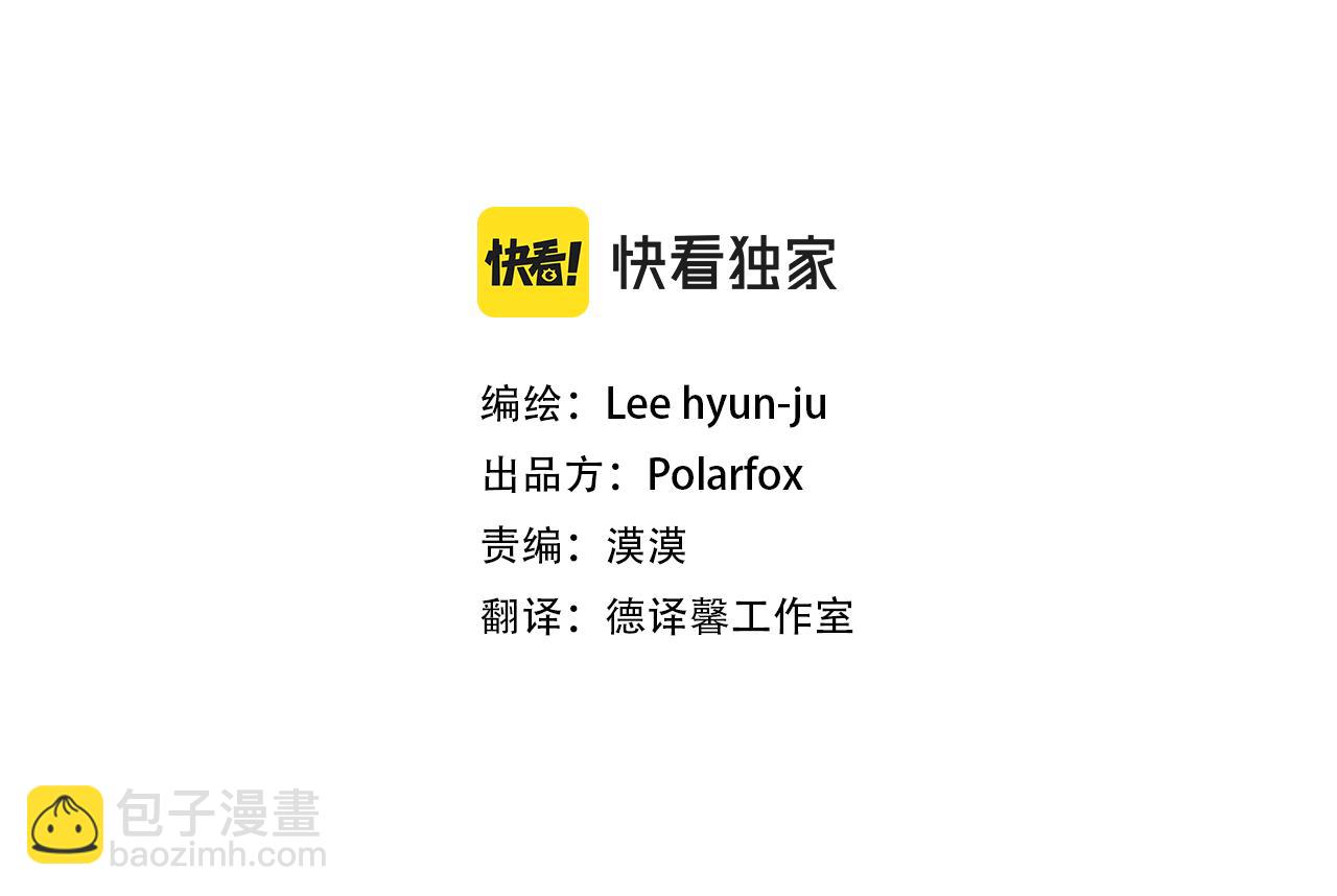 《宅家厨王》第54话 女友谣言 第3页