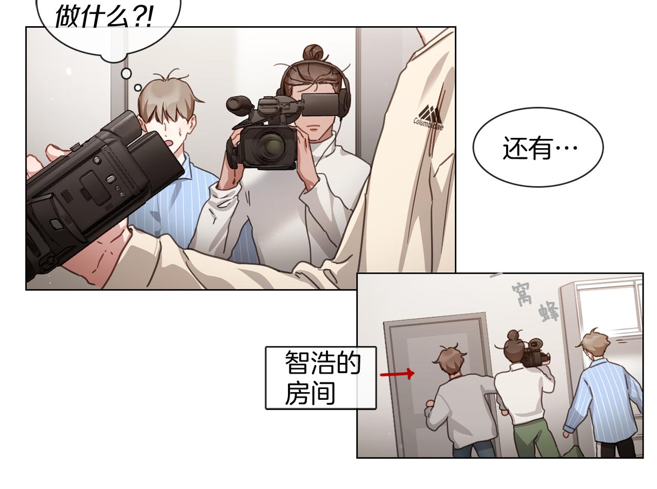 《宅家厨王》第54话 女友谣言 第40页