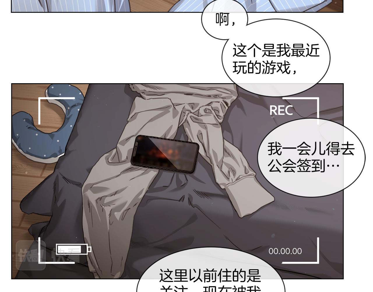 《宅家厨王》第54话 女友谣言 第42页