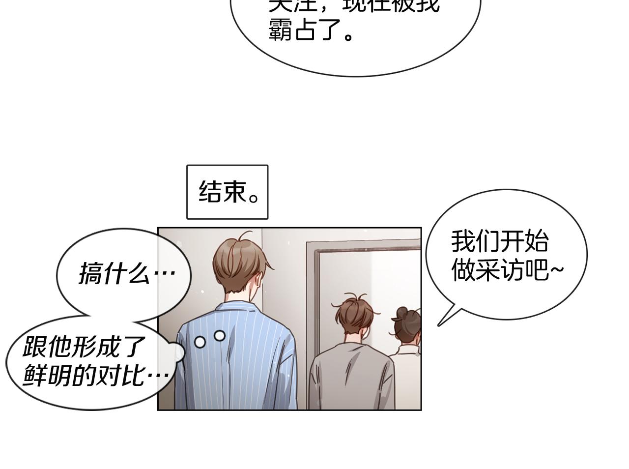 《宅家厨王》第54话 女友谣言 第43页