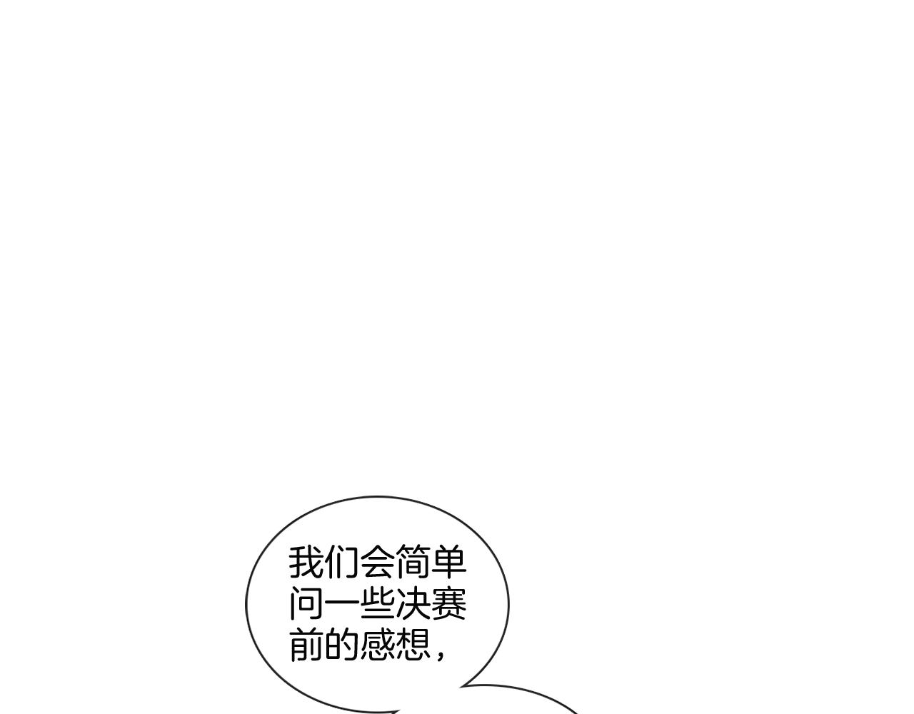 《宅家厨王》第54话 女友谣言 第44页