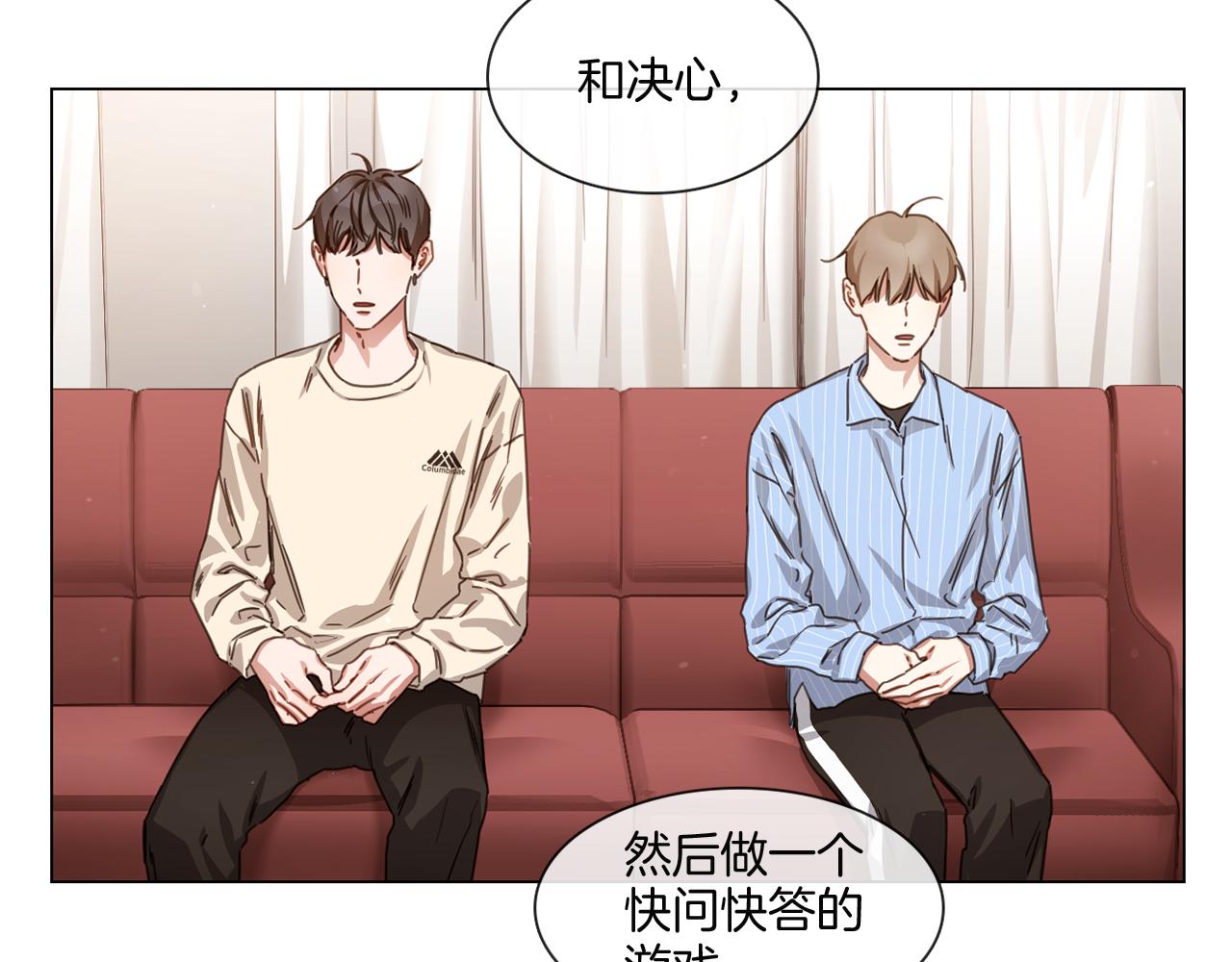 《宅家厨王》第54话 女友谣言 第45页