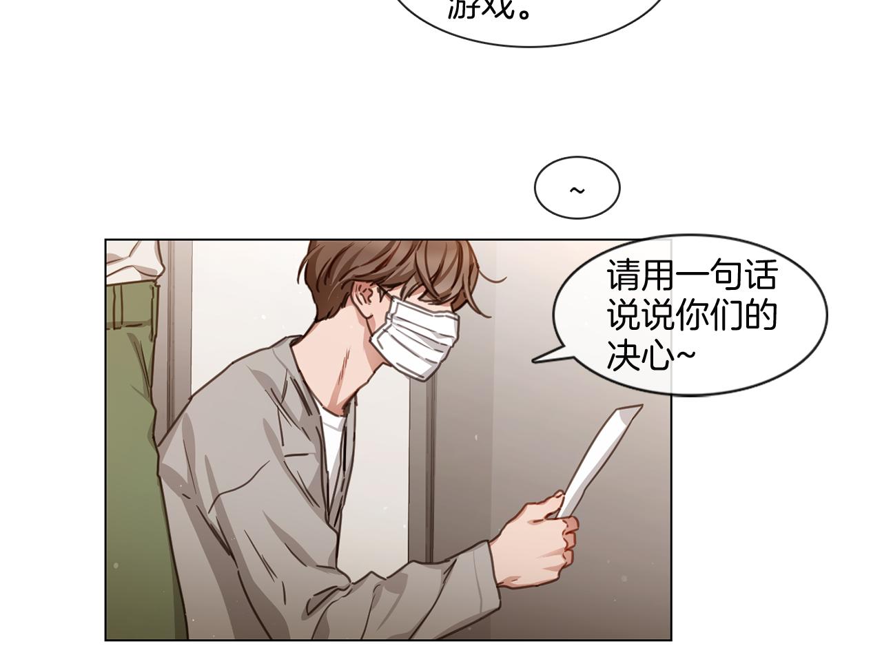 《宅家厨王》第54话 女友谣言 第46页