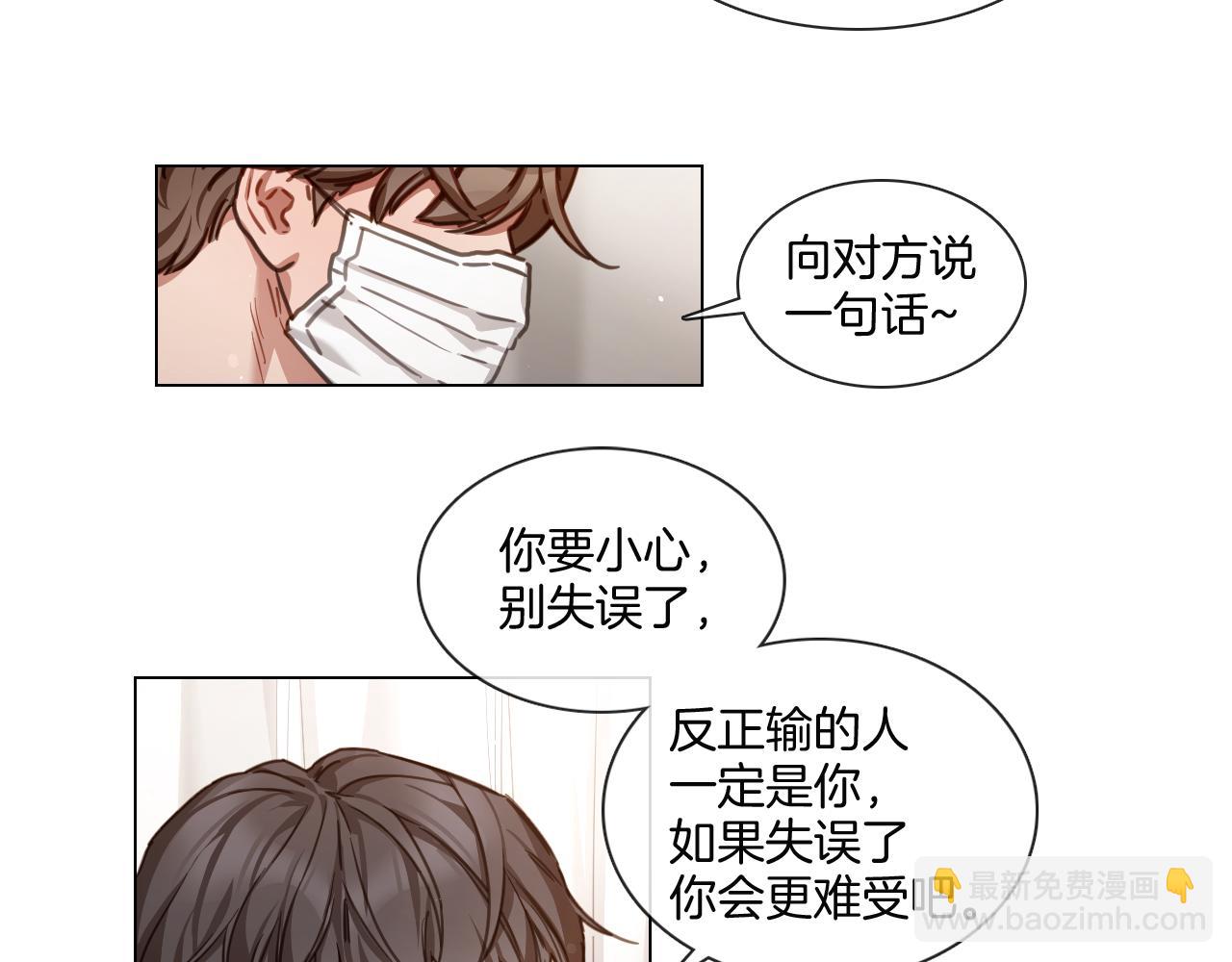 《宅家厨王》第54话 女友谣言 第48页