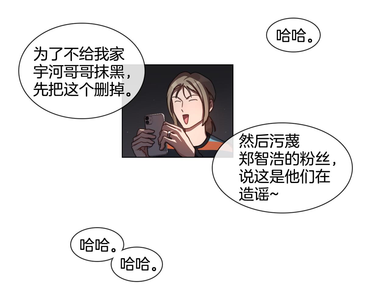 《宅家厨王》第54话 女友谣言 第7页