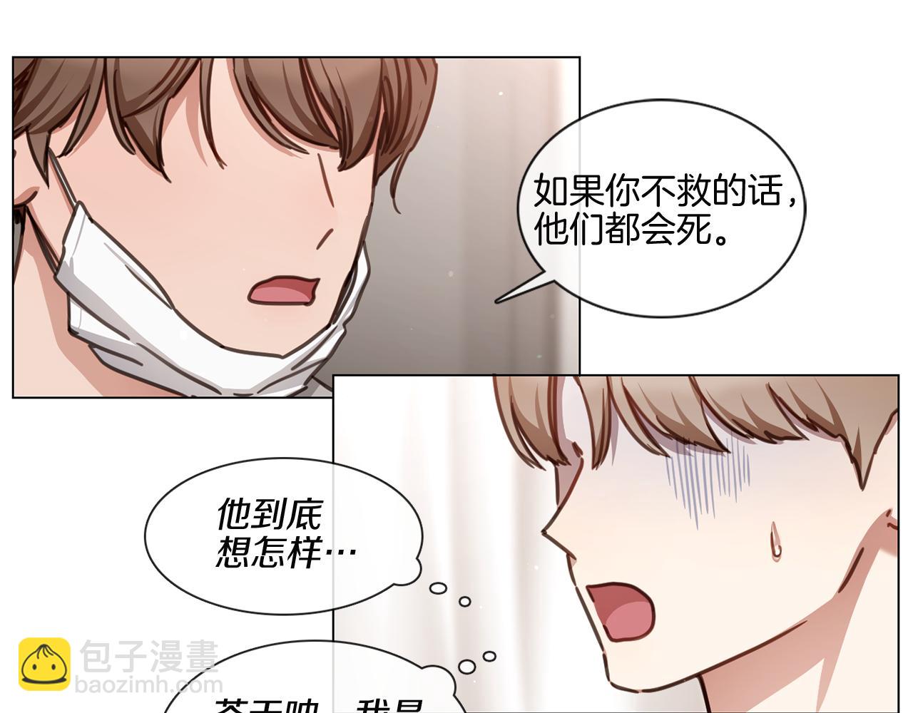 《宅家厨王》第55话 年上还是年下 第10页