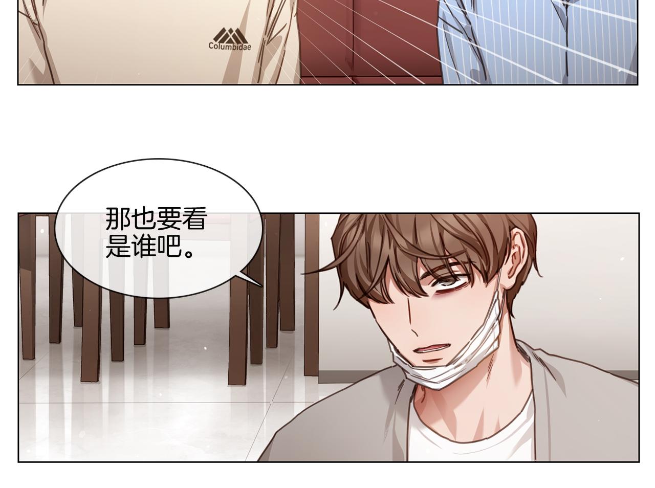 《宅家厨王》第55话 年上还是年下 第12页