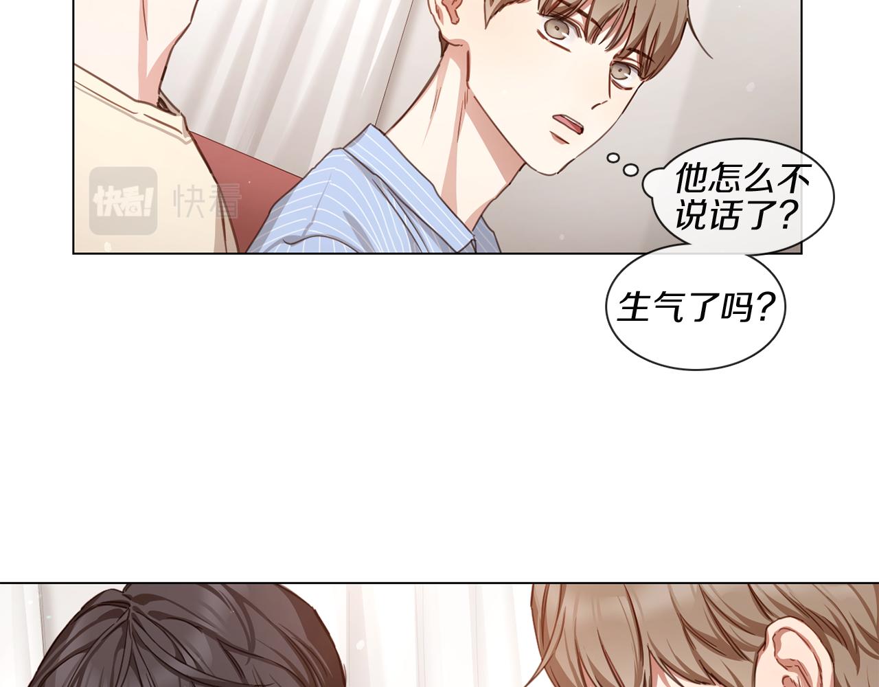 《宅家厨王》第55话 年上还是年下 第20页