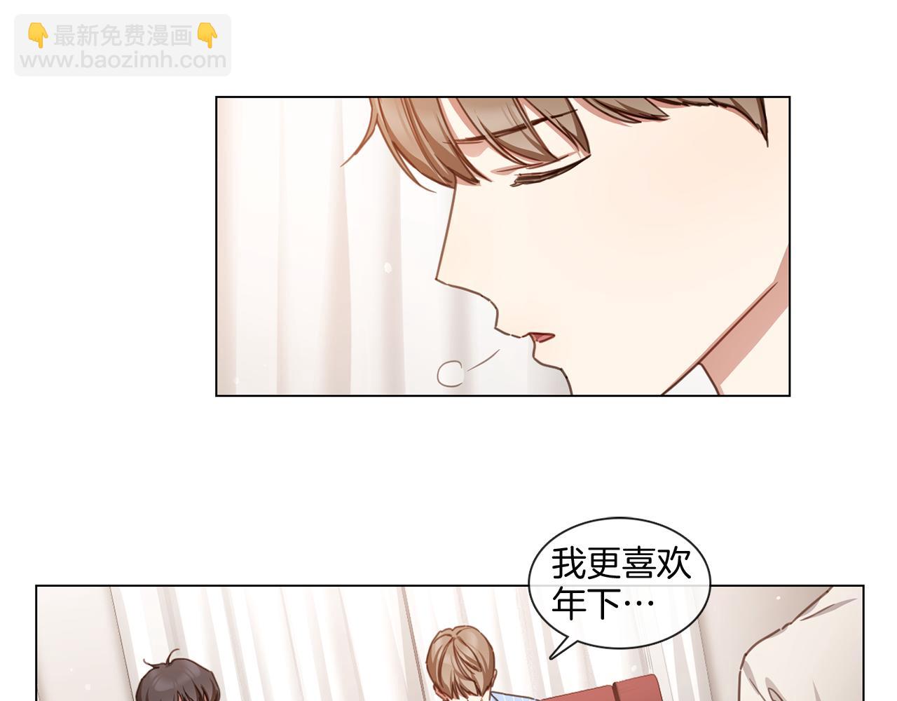 《宅家厨王》第55话 年上还是年下 第22页