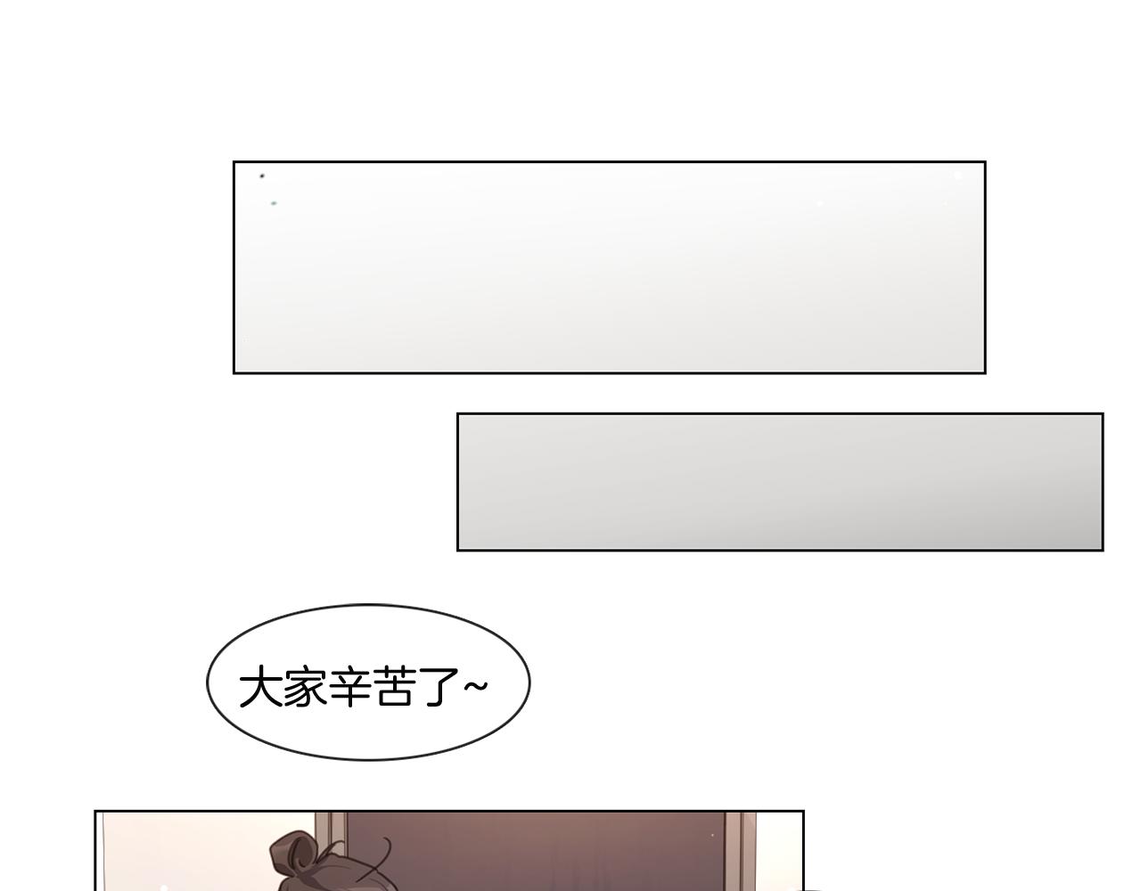 《宅家厨王》第55话 年上还是年下 第28页