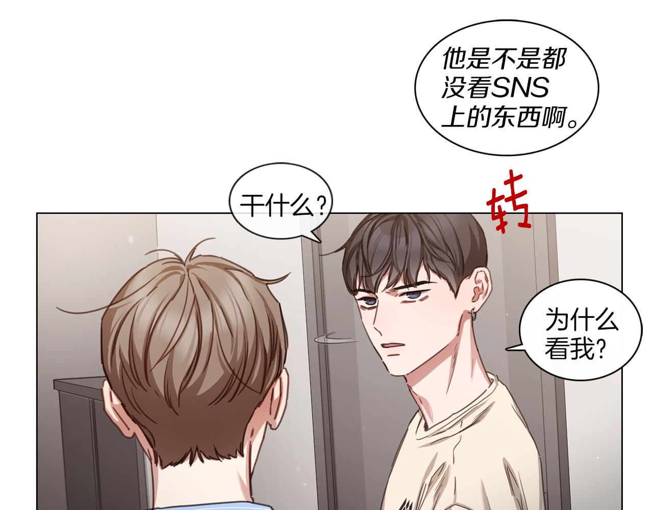 《宅家厨王》第55话 年上还是年下 第31页