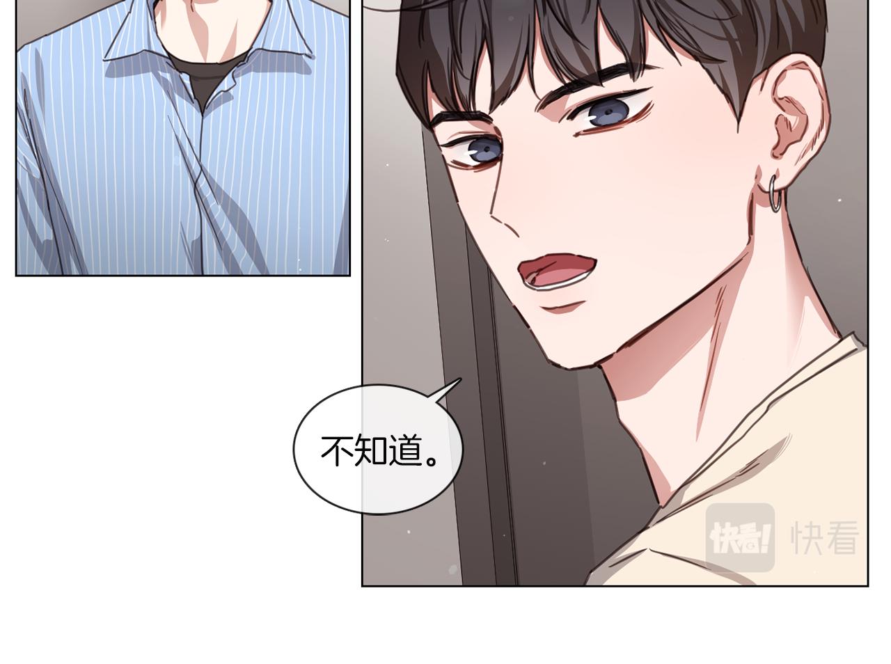 《宅家厨王》第55话 年上还是年下 第33页