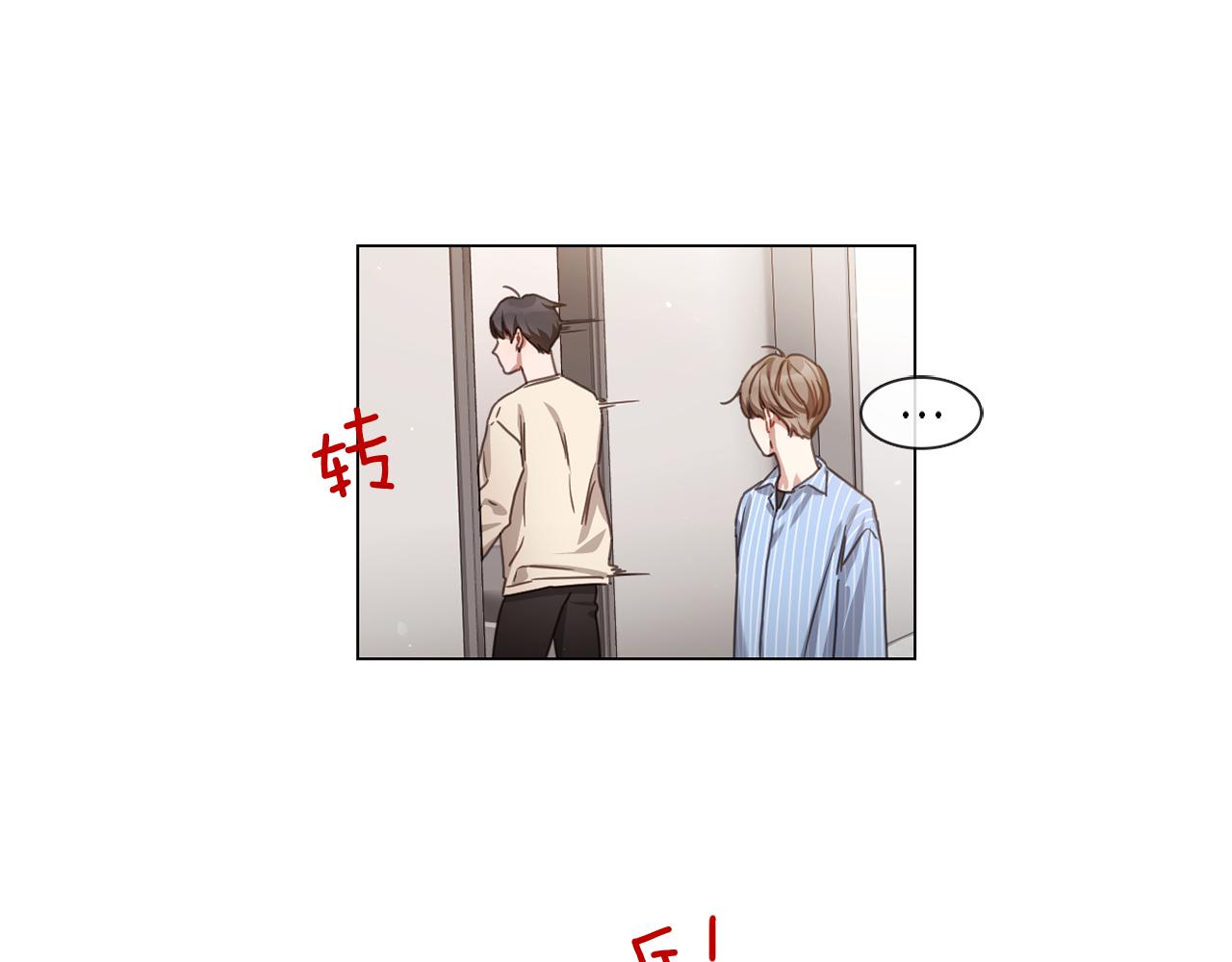 《宅家厨王》第55话 年上还是年下 第34页