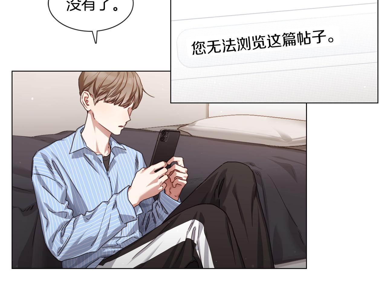 《宅家厨王》第55话 年上还是年下 第36页