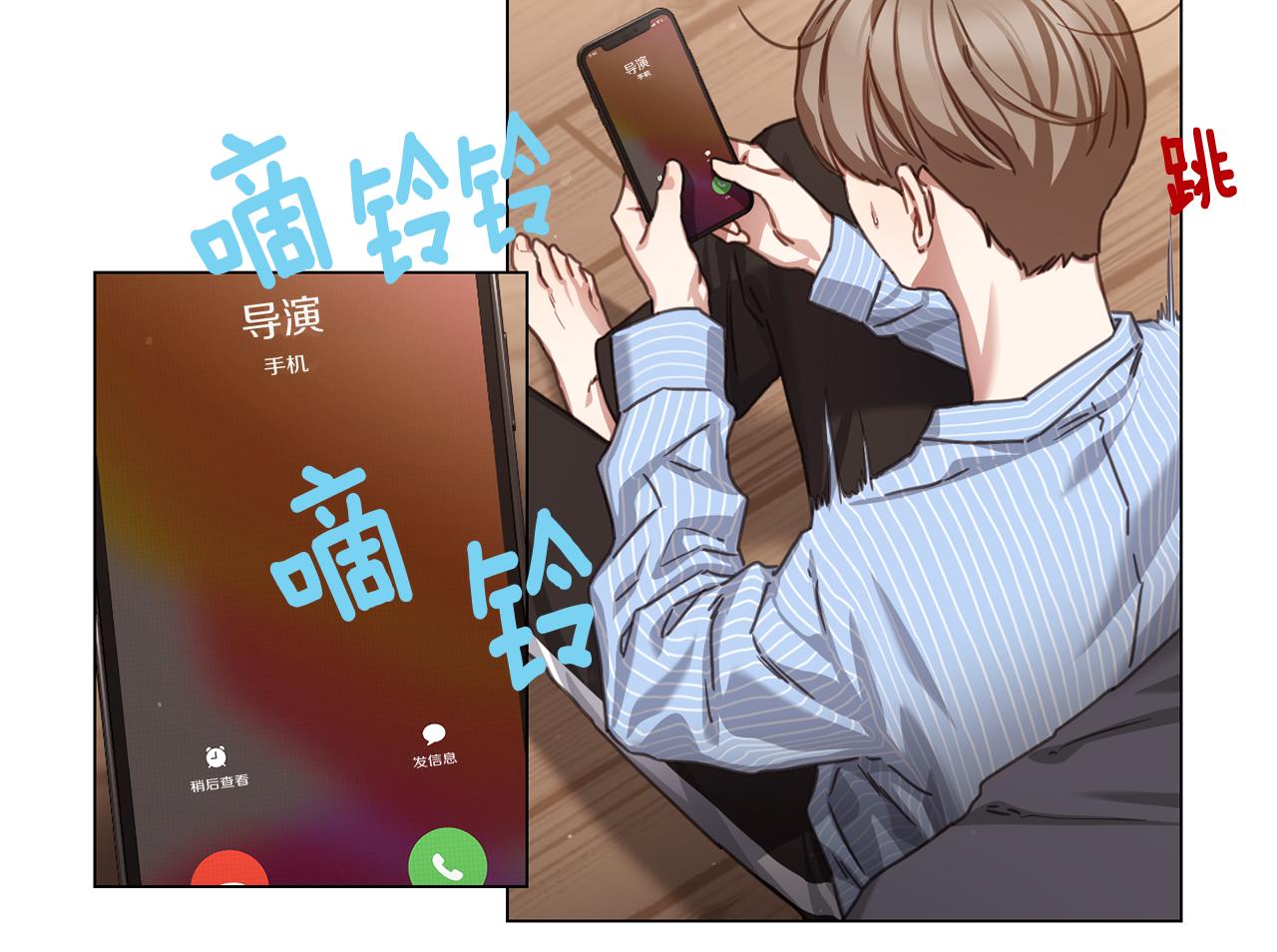 《宅家厨王》第55话 年上还是年下 第39页