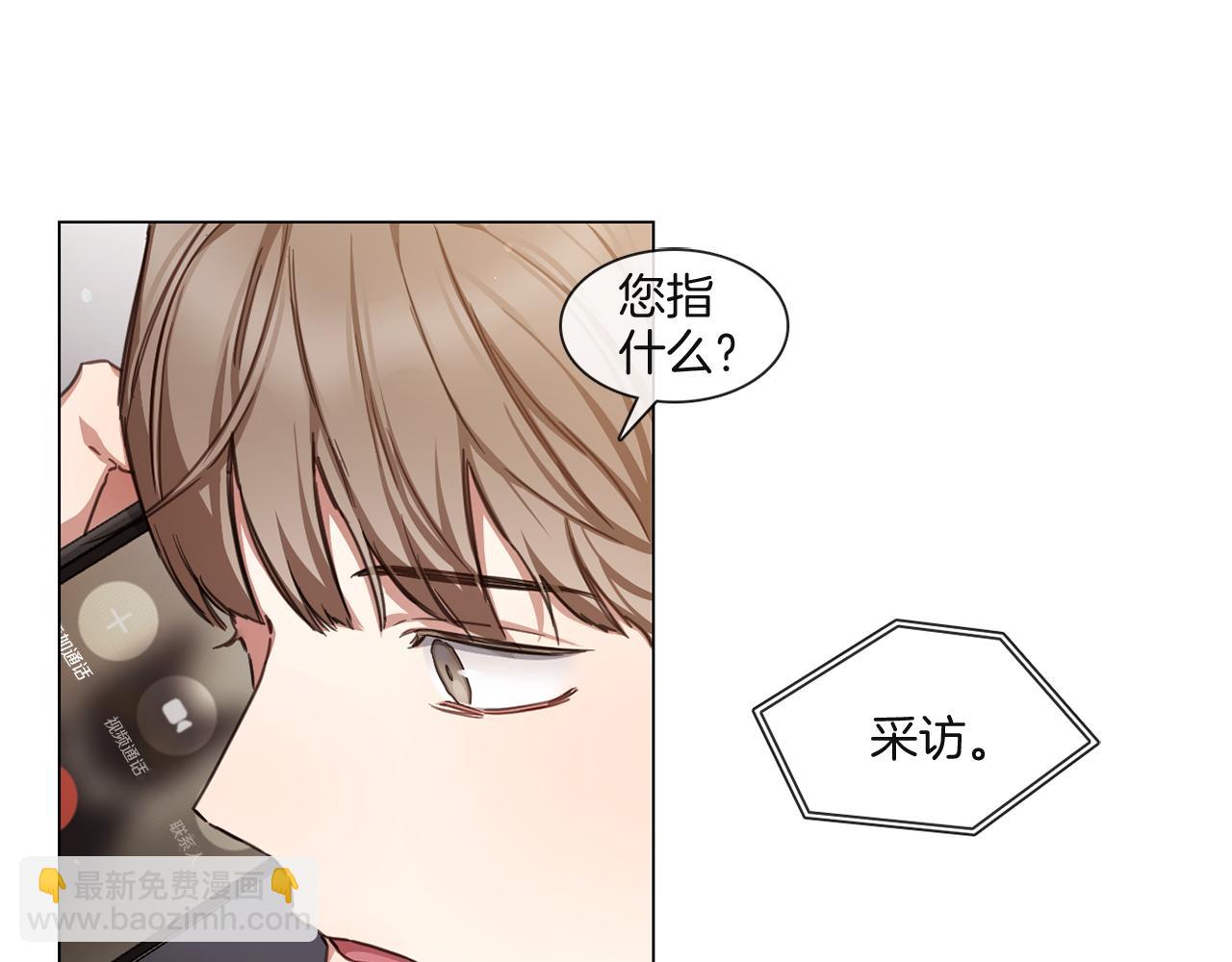 《宅家厨王》第55话 年上还是年下 第43页