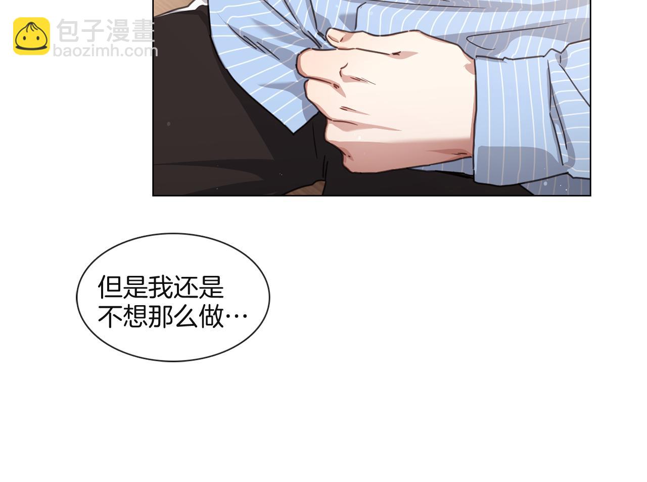 《宅家厨王》第55话 年上还是年下 第45页