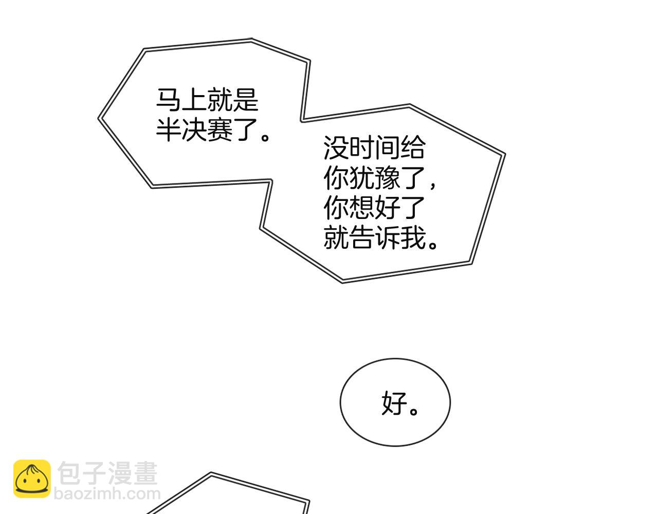 《宅家厨王》第55话 年上还是年下 第46页