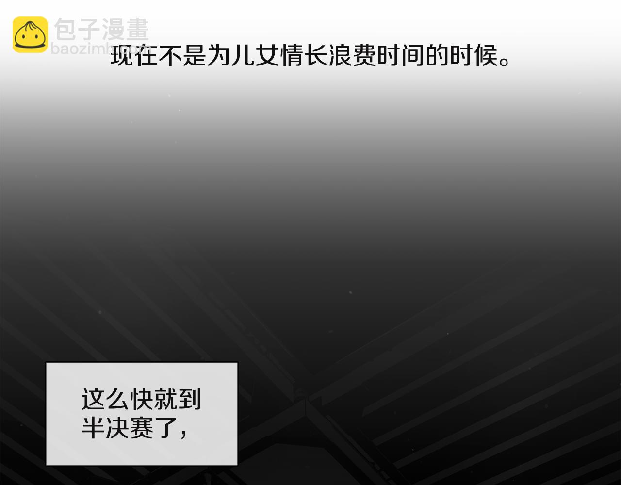 《宅家厨王》第55话 年上还是年下 第50页