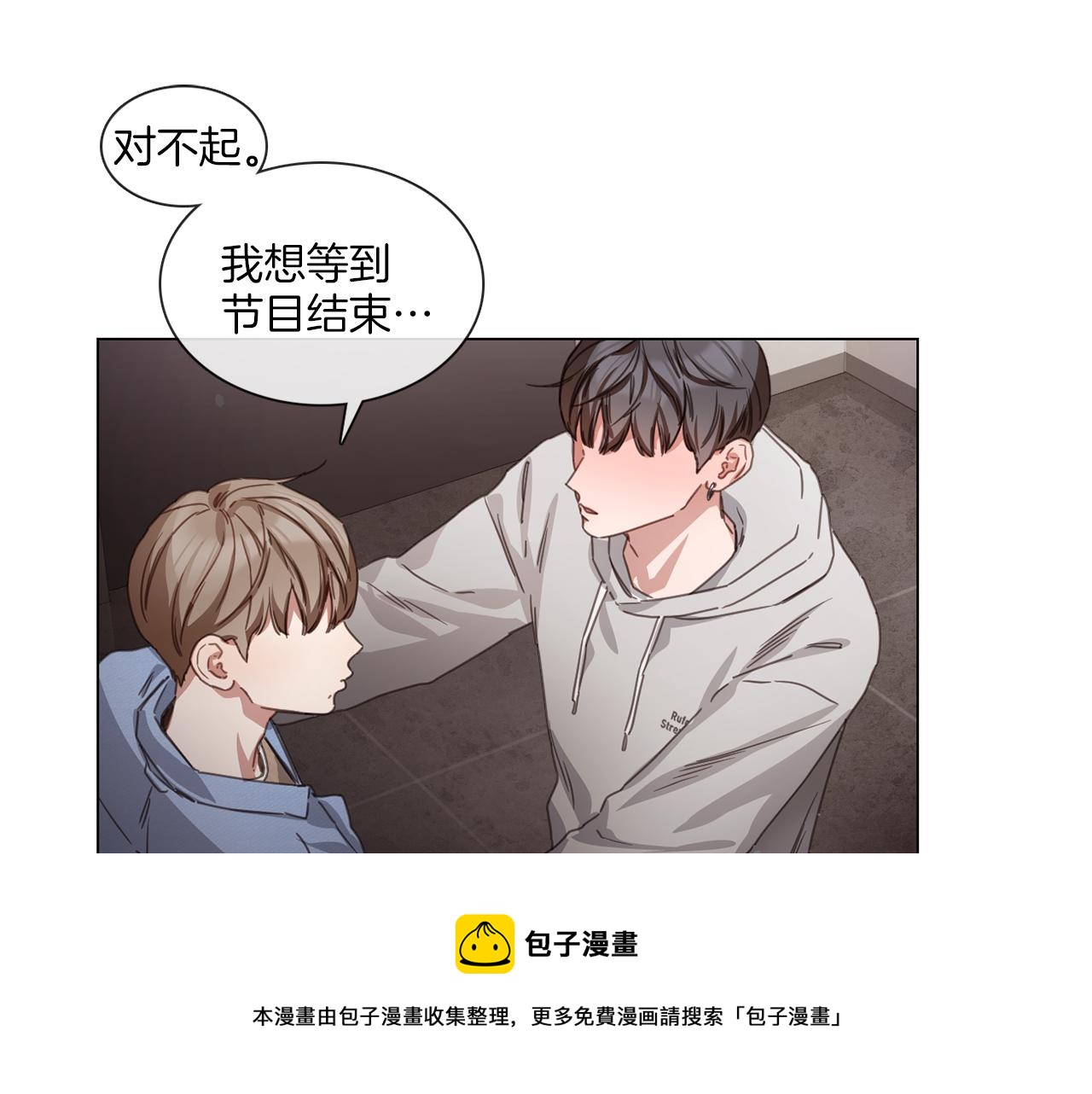 《宅家厨王》第59话 我能怎么办 第13页