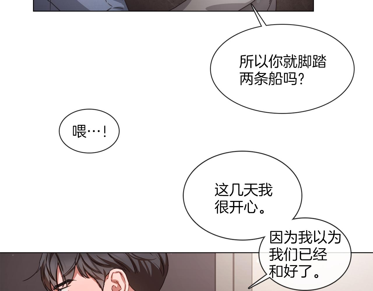 《宅家厨王》第59话 我能怎么办 第14页