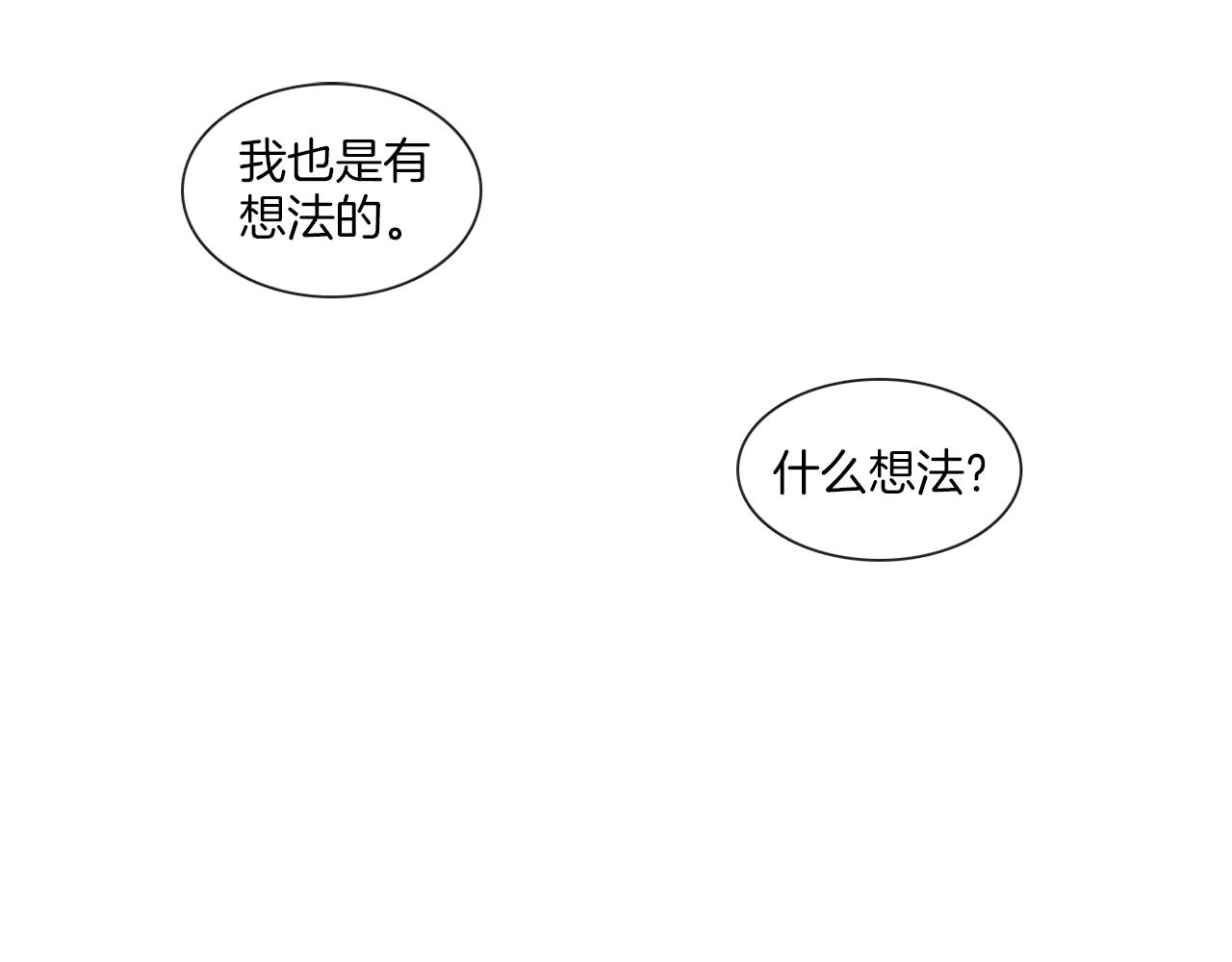 《宅家厨王》第59话 我能怎么办 第16页