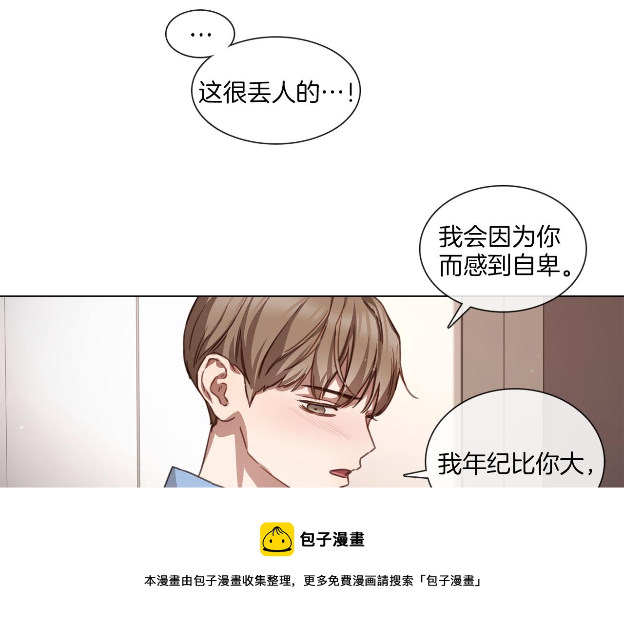 《宅家厨王》第59话 我能怎么办 第17页