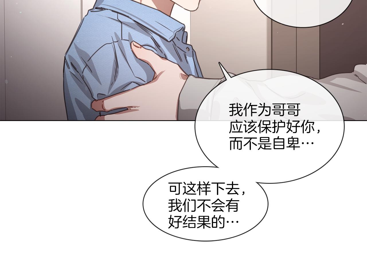 《宅家厨王》第59话 我能怎么办 第18页