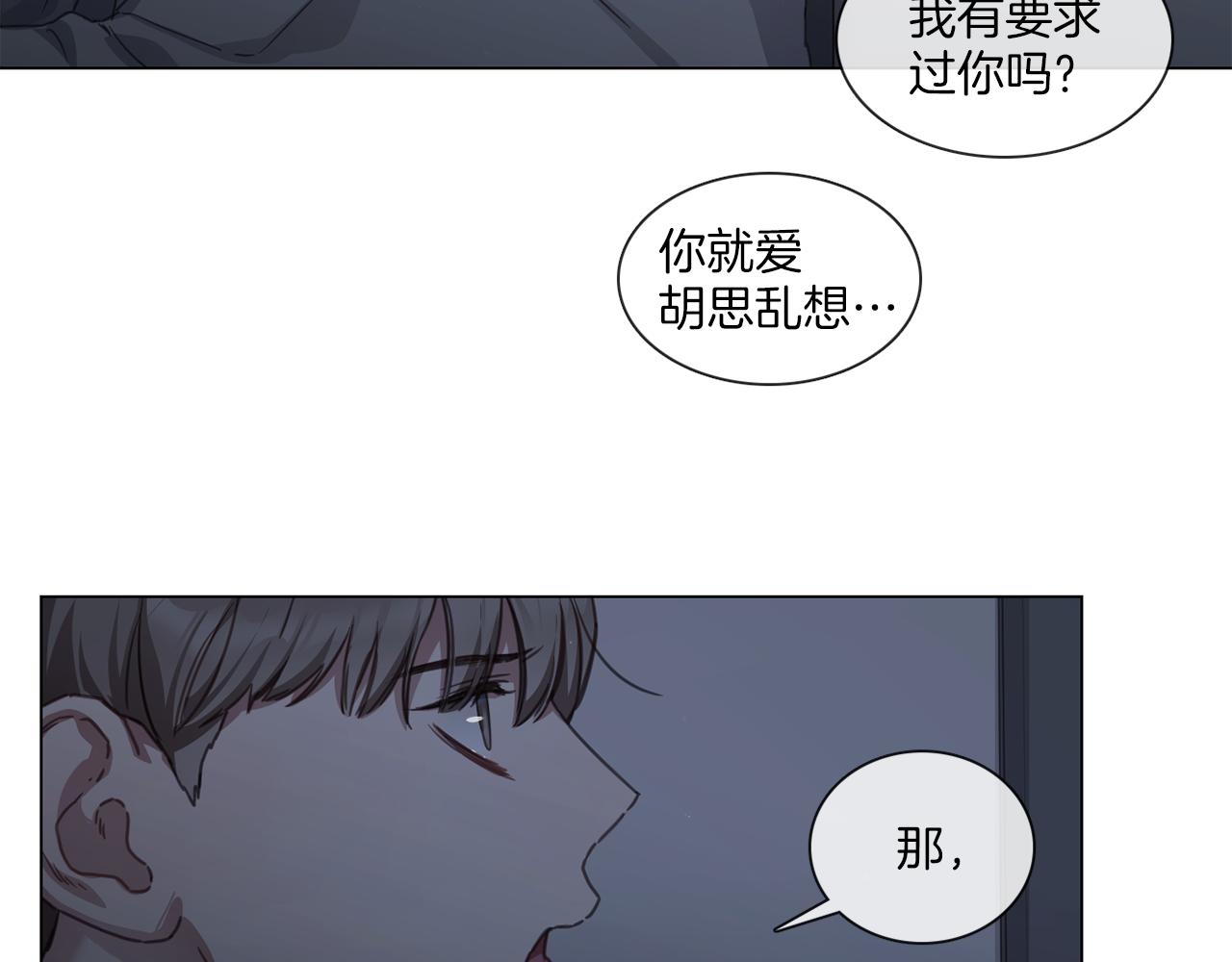 《宅家厨王》第59话 我能怎么办 第20页