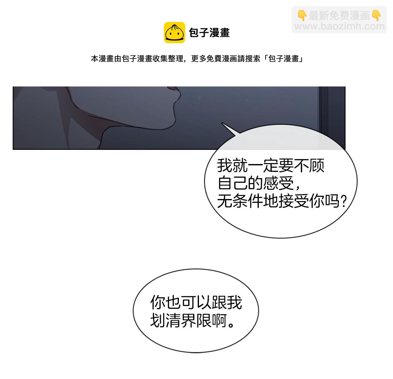 《宅家厨王》第59话 我能怎么办 第21页