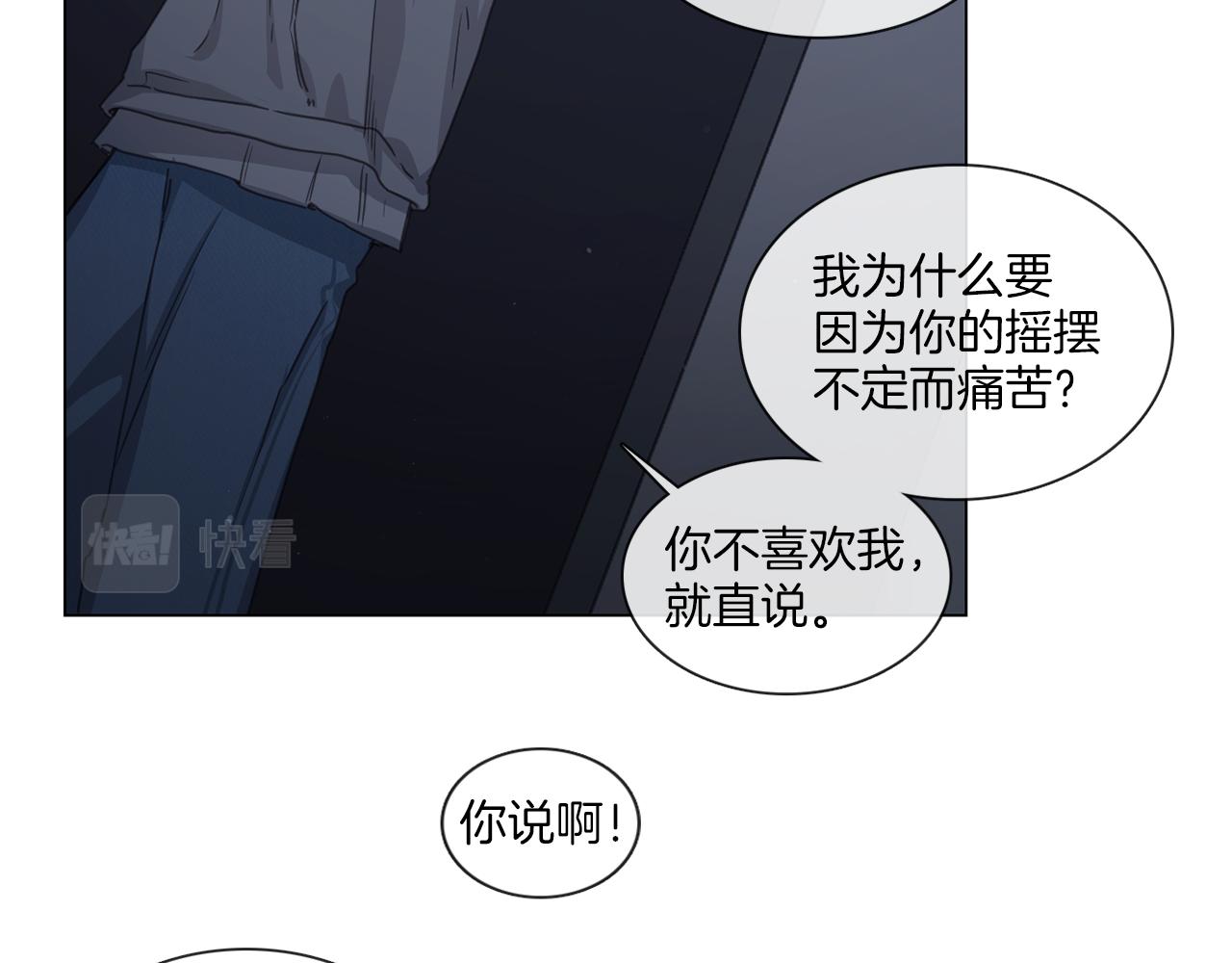 《宅家厨王》第59话 我能怎么办 第23页