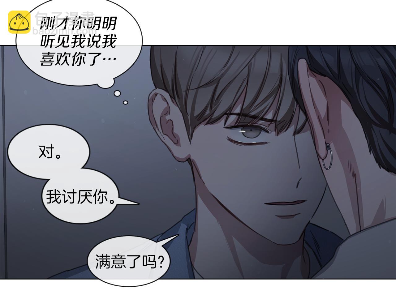 《宅家厨王》第59话 我能怎么办 第24页