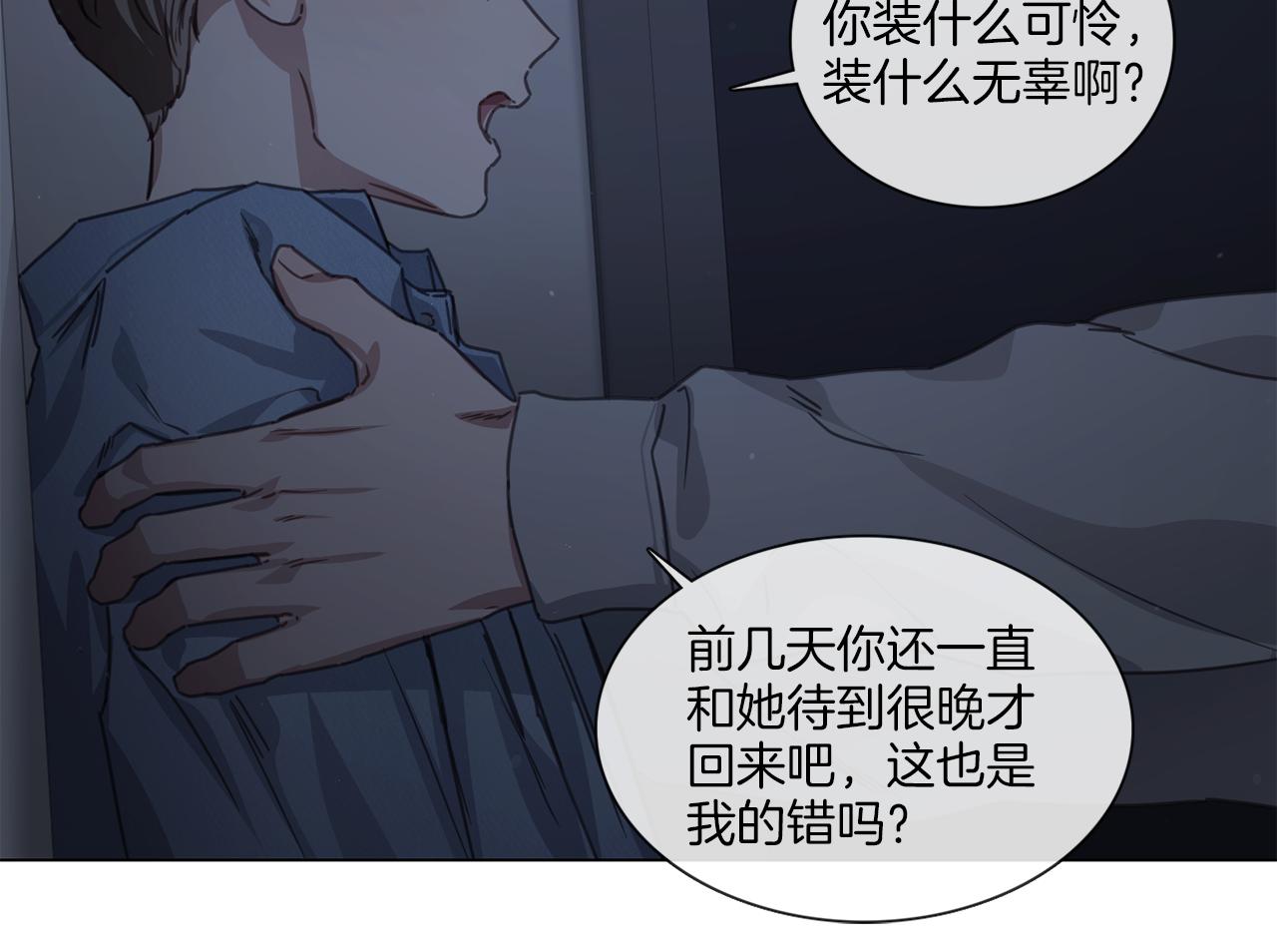 《宅家厨王》第59话 我能怎么办 第27页