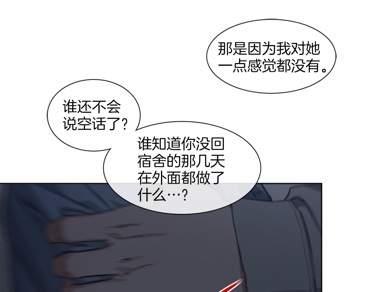 《宅家厨王》第59话 我能怎么办 第28页