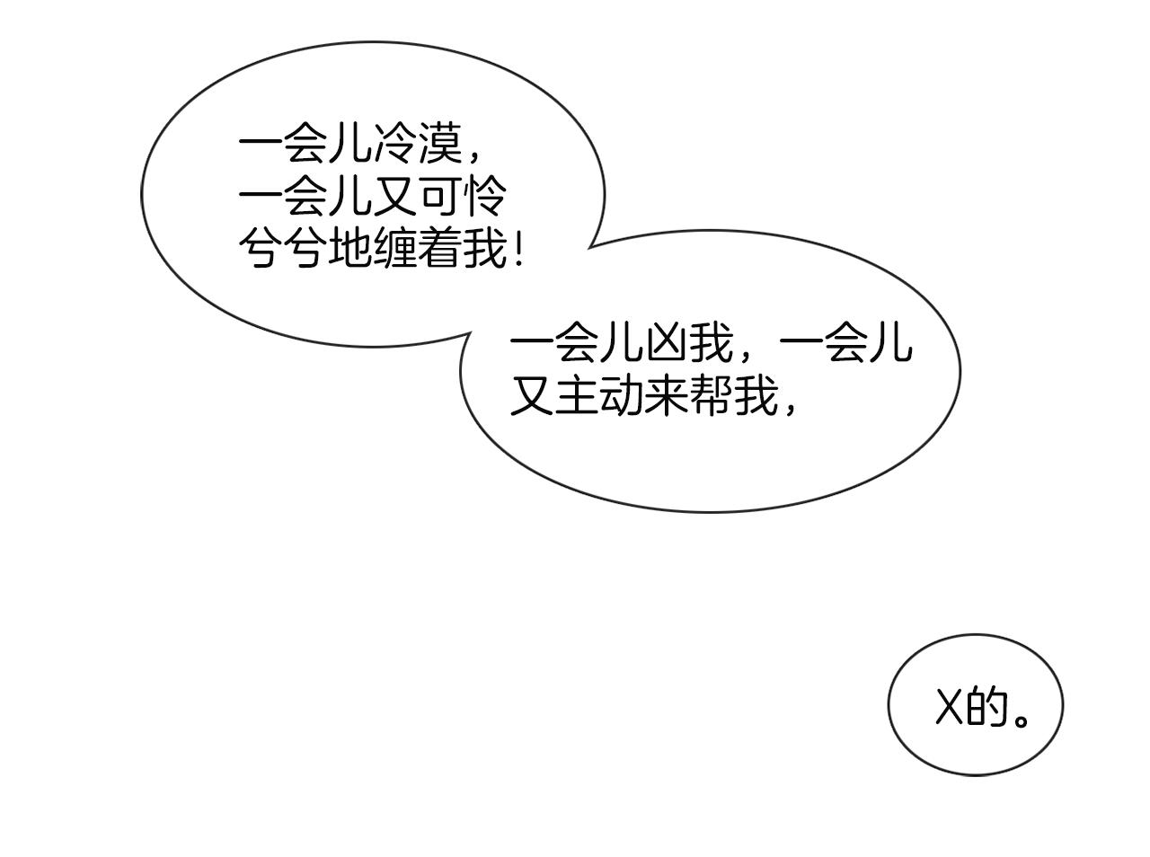 《宅家厨王》第59话 我能怎么办 第42页