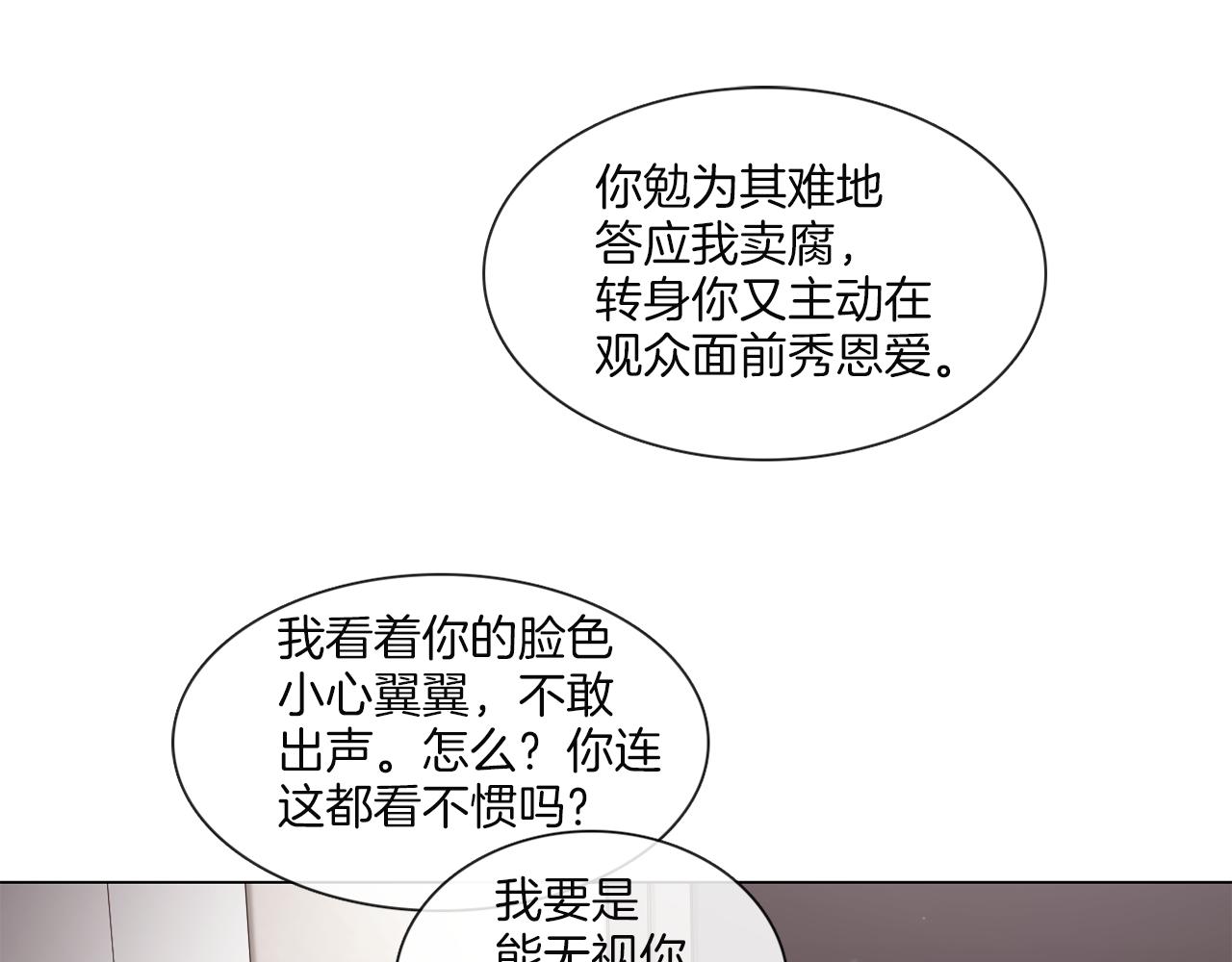 《宅家厨王》第59话 我能怎么办 第43页
