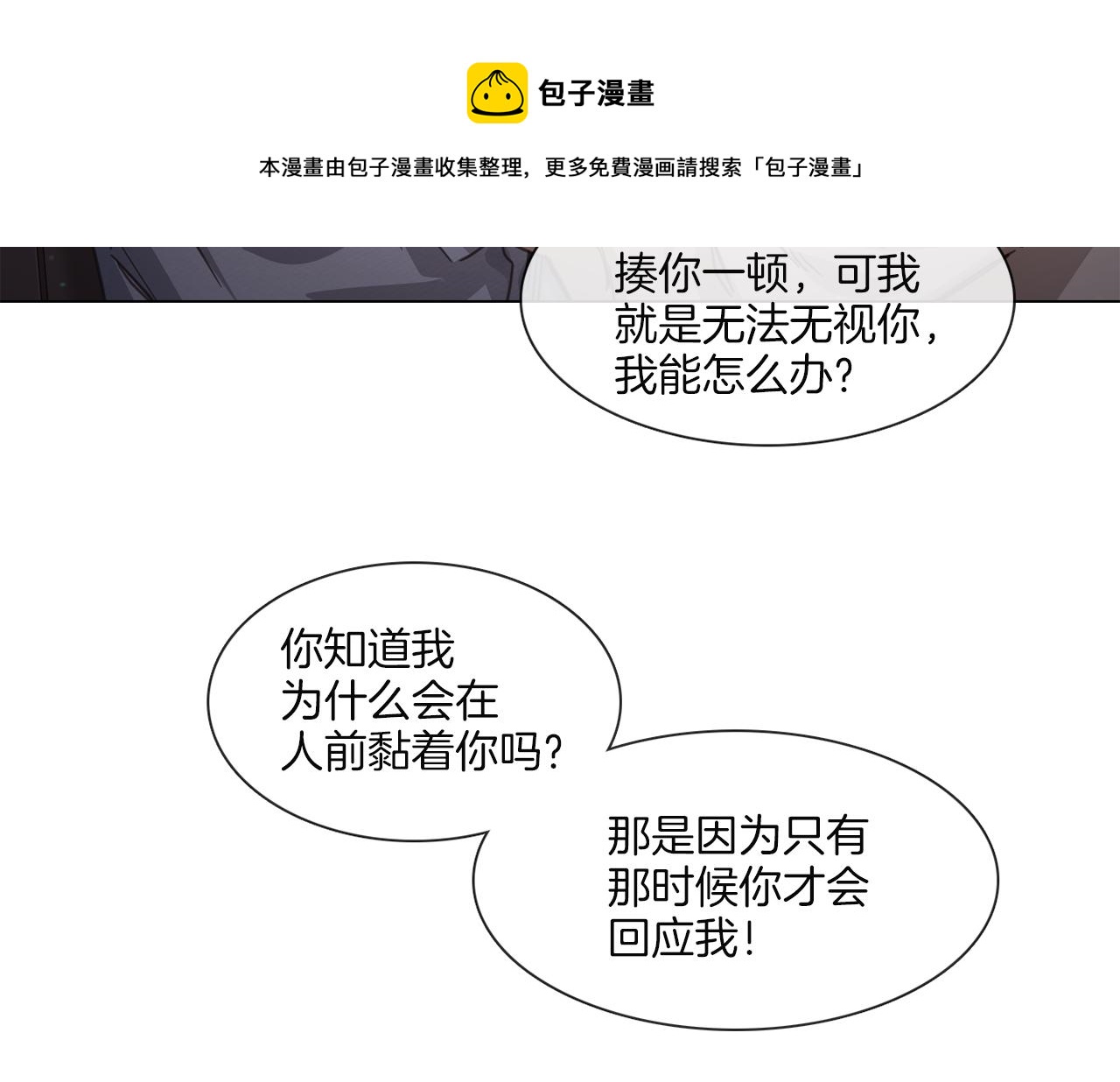 《宅家厨王》第59话 我能怎么办 第45页
