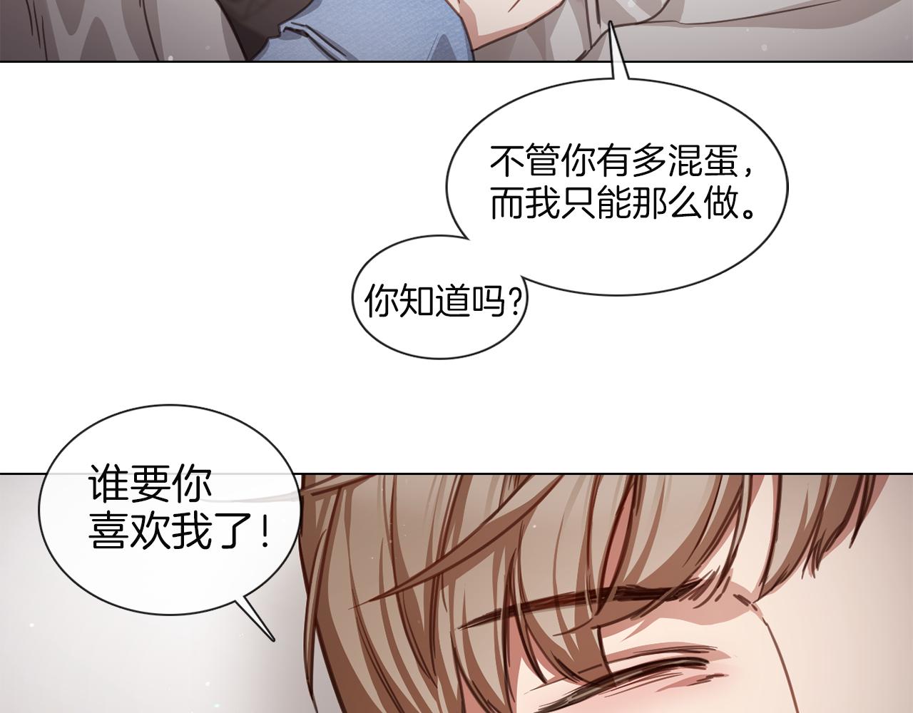 《宅家厨王》第59话 我能怎么办 第47页