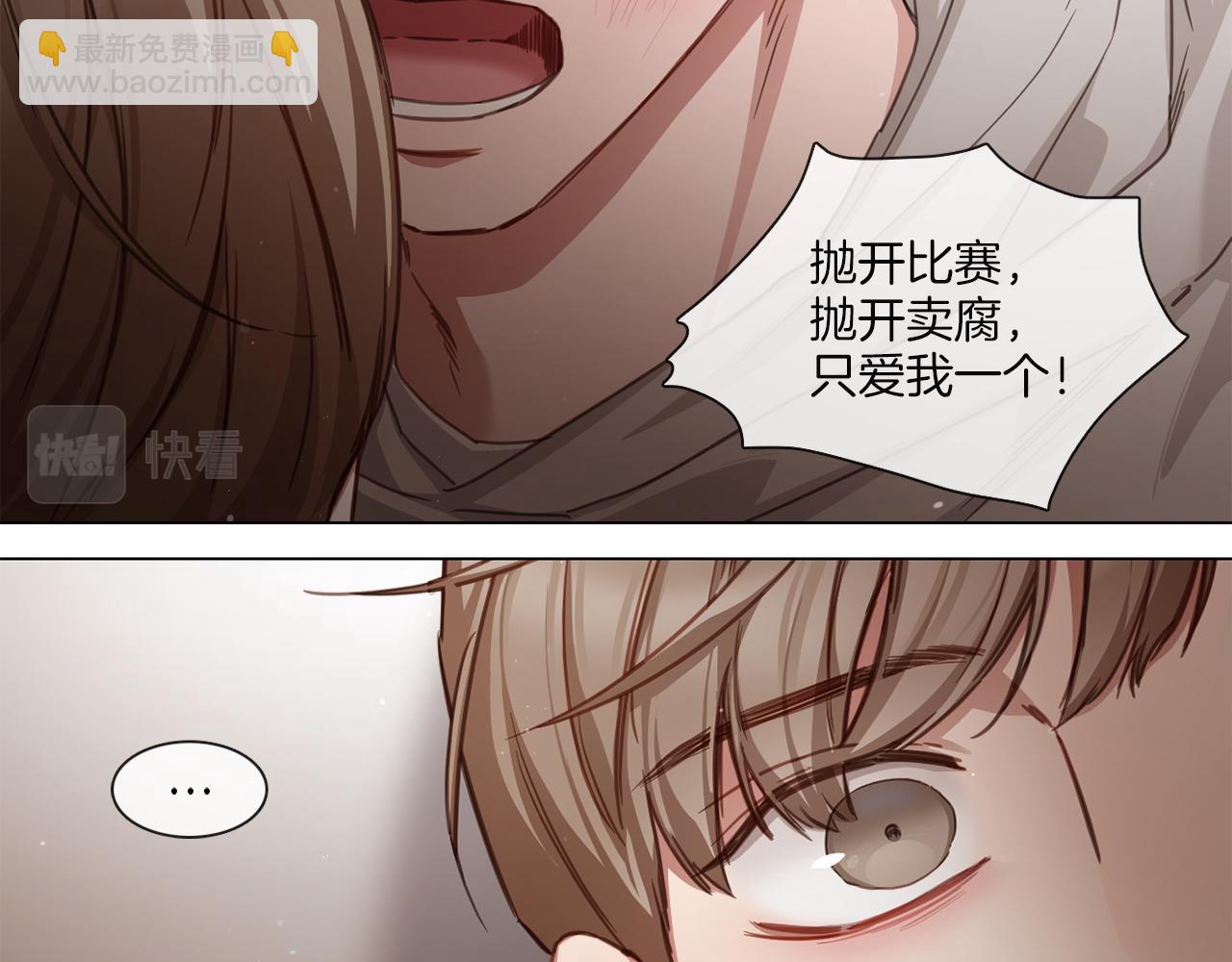 《宅家厨王》第59话 我能怎么办 第50页
