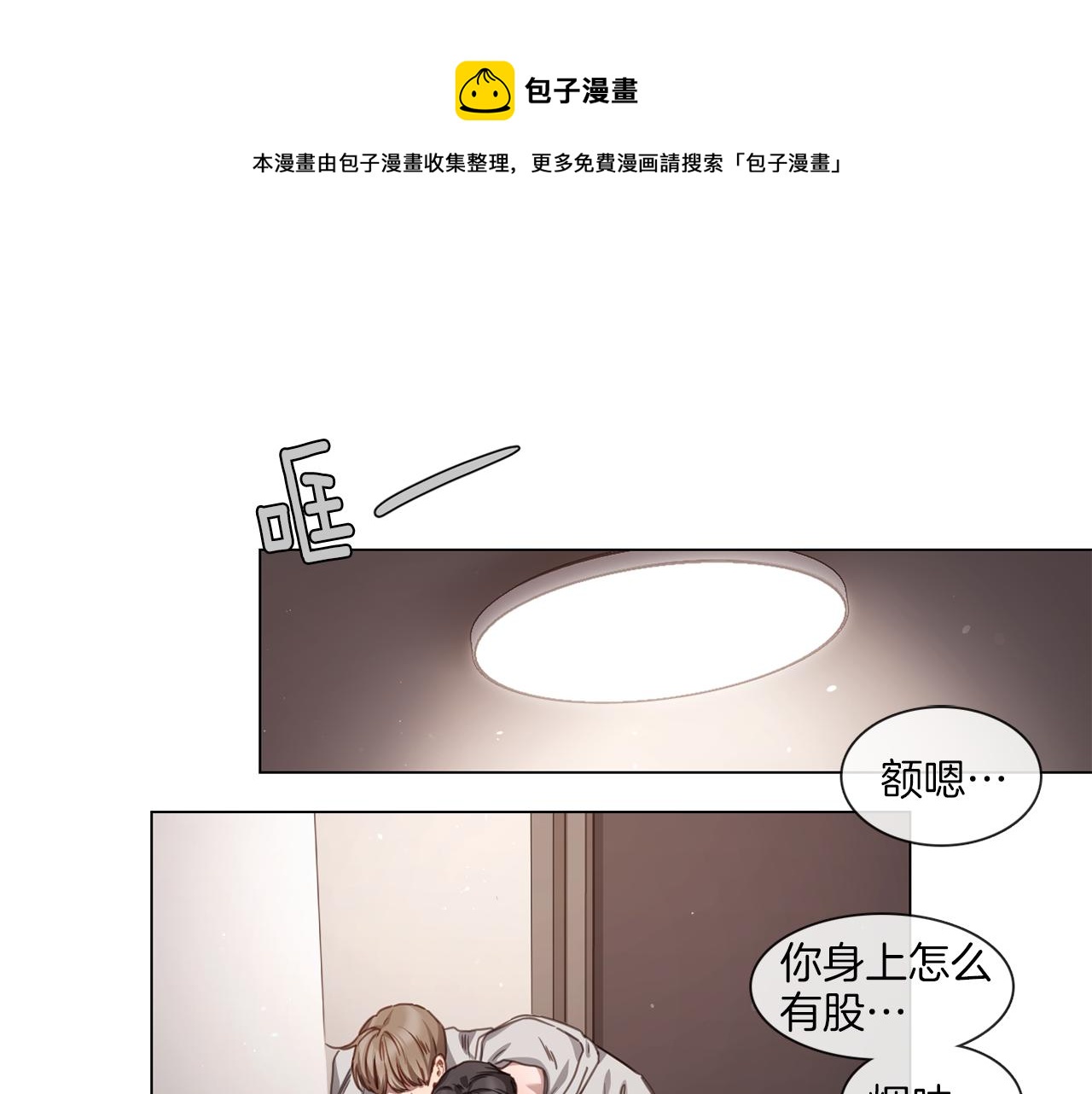 《宅家厨王》第59话 我能怎么办 第5页