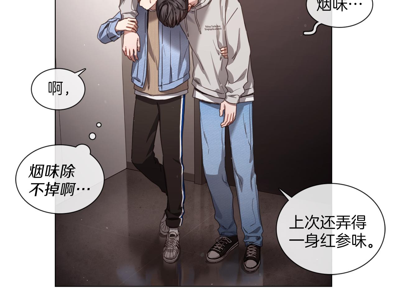《宅家厨王》第59话 我能怎么办 第6页