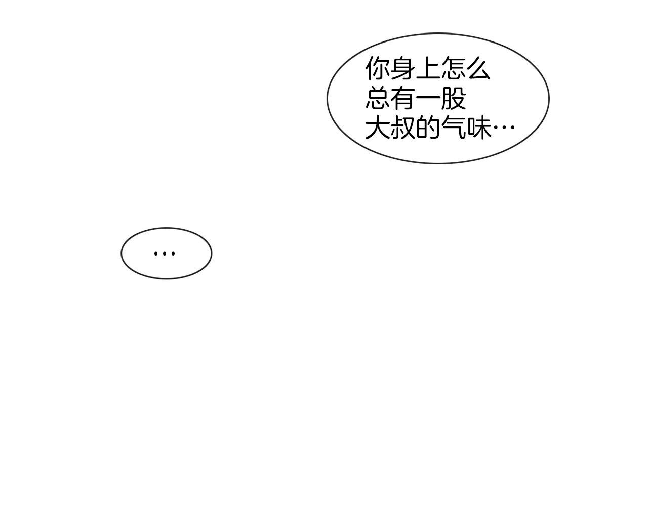 《宅家厨王》第59话 我能怎么办 第7页