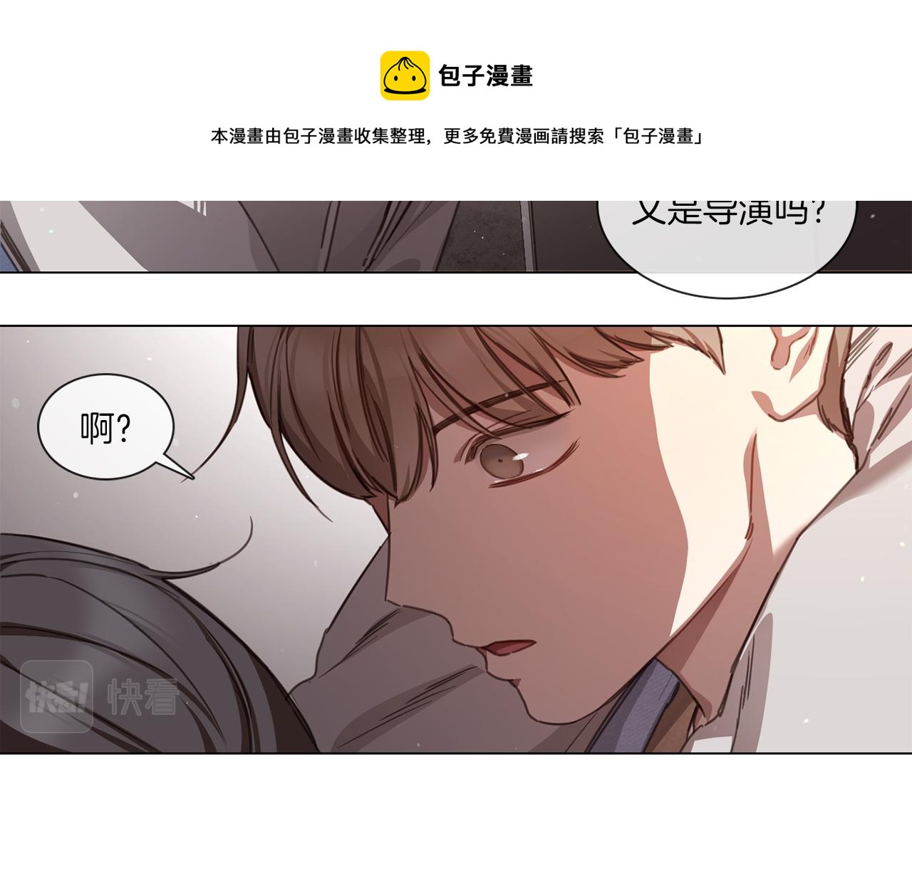 《宅家厨王》第59话 我能怎么办 第9页
