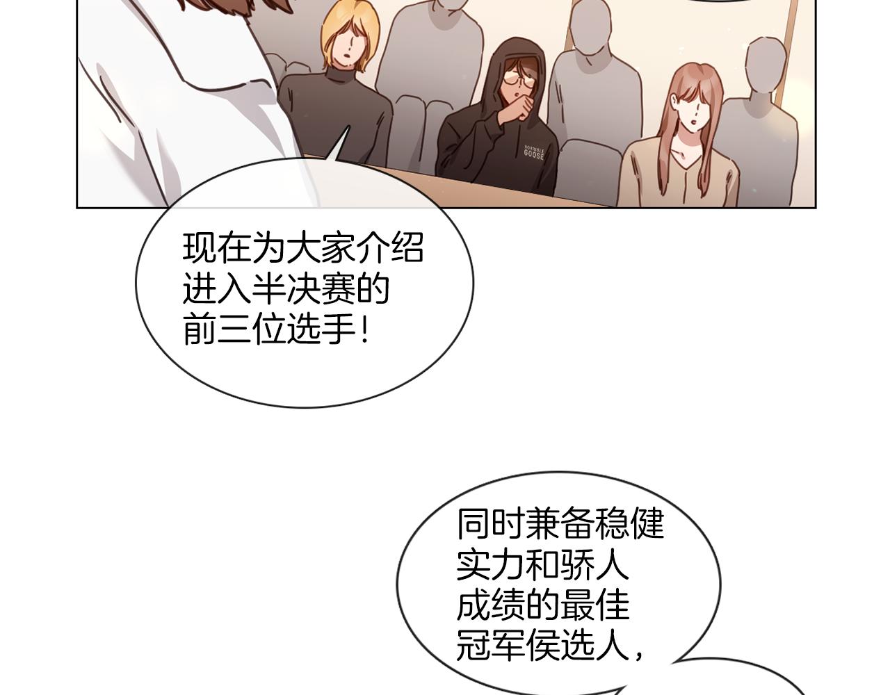 《宅家厨王》第56话 半决赛到来 第11页