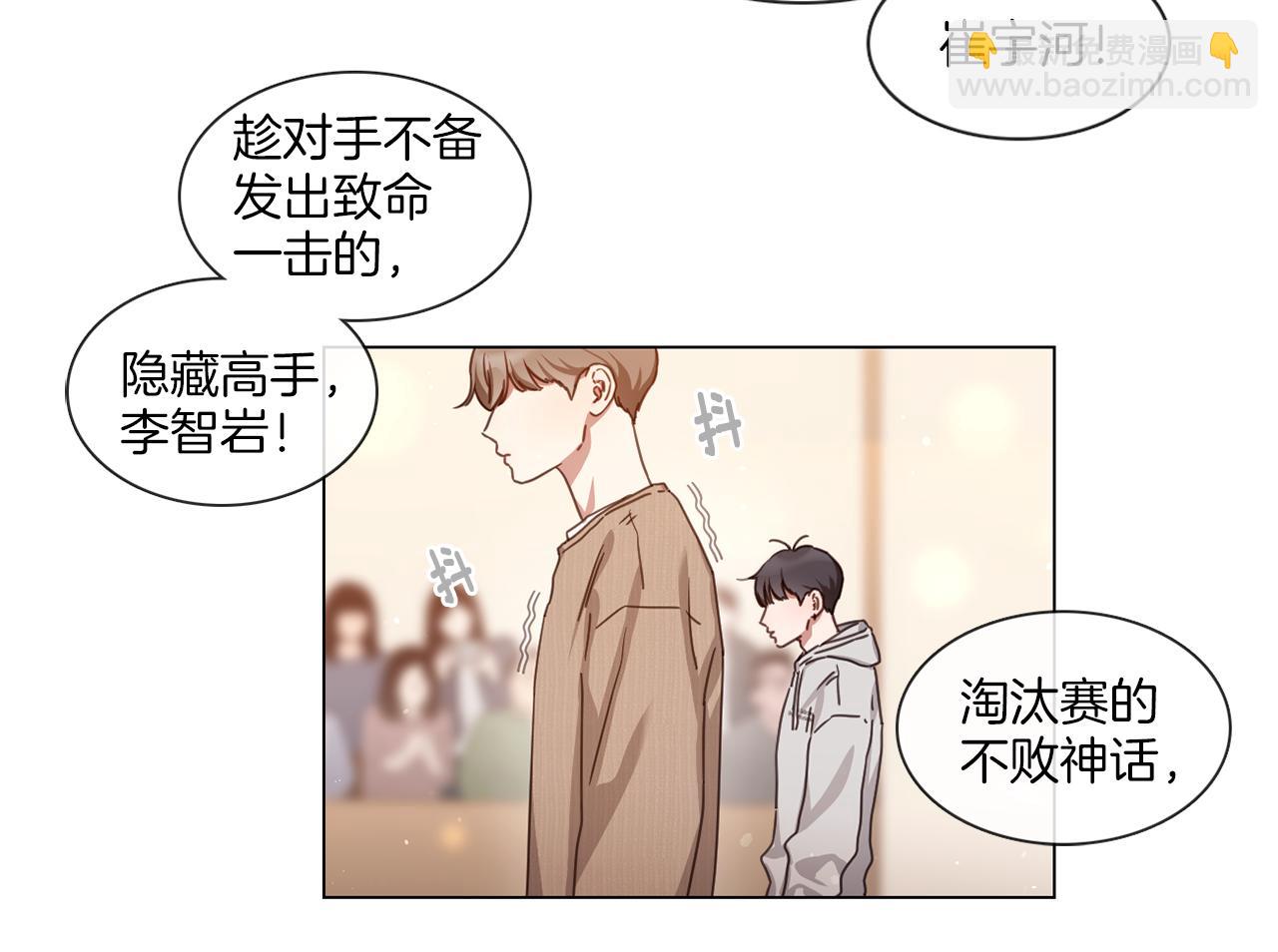 《宅家厨王》第56话 半决赛到来 第12页